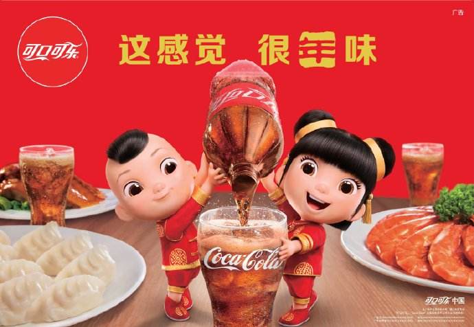 可口可樂|年味十足，福滿泉城