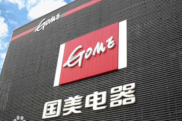 國(guó)美電器| 被信任是一種快樂