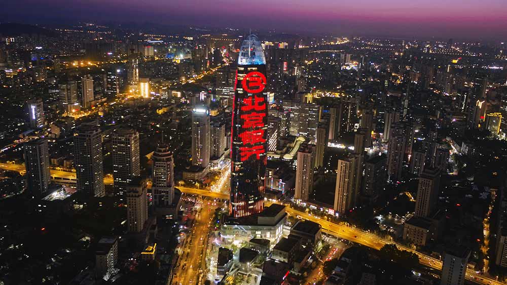 北京銀行|濟(jì)南分行京彩十年 筑夢(mèng)未來(lái)