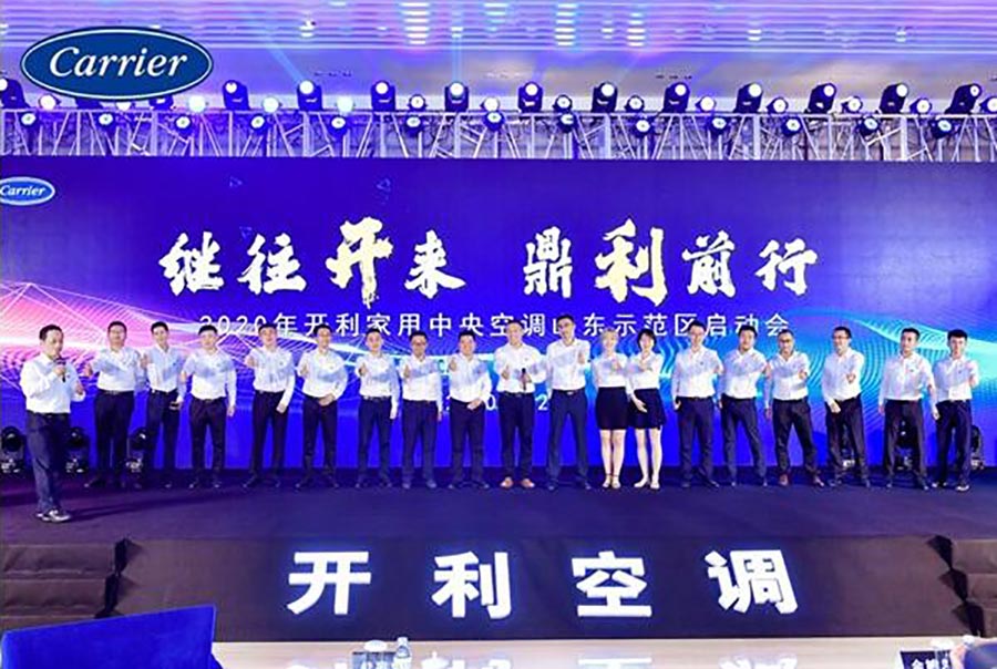 開利空調(diào)|開利家用中央空調(diào)強(qiáng)勢(shì)登魯