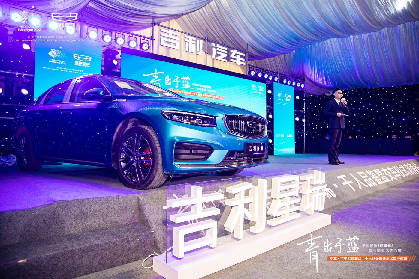 吉利|吉利星瑞登陸濟南點亮濟南地標(biāo)