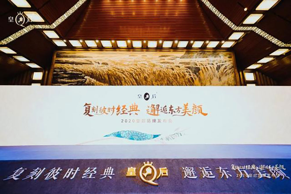 片仔癀化妝品亮相濟南綠地中心，國華之光驚艷泉城！致敬中國美！