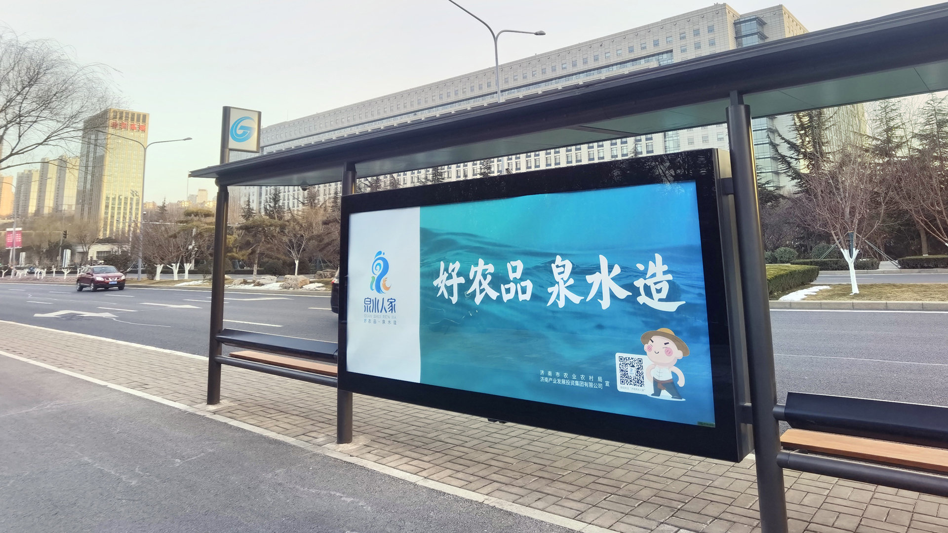  “泉水人家” 濟(jì)南市農(nóng)產(chǎn)品區(qū)域公用品牌亮相濟(jì)南城市候車(chē)亭