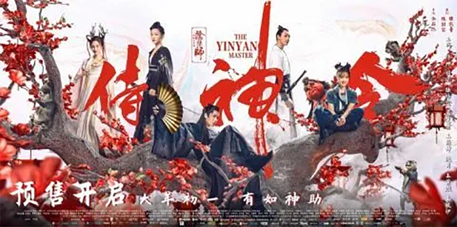 《侍神令》1月30日正式開(kāi)啟預(yù)售