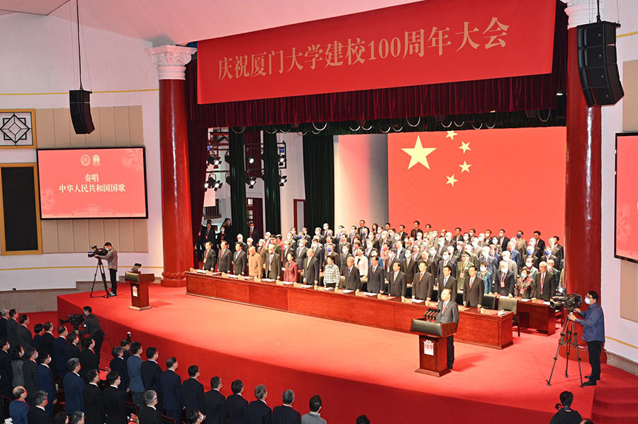 廈門大學百年校慶！