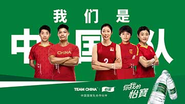 怡寶|與中國國家隊(duì)/TEAM?CHINA在“怡”起