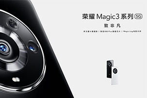 榮耀Magic3：雙挖孔曲面屏，影像實(shí)力反超華為P50！