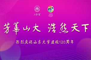 華途傳媒｜百廿山大 強(qiáng)校興國(guó)