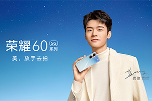 華途傳媒 | 榮耀60將于12月1日正式發(fā)布，性能結(jié)束“擠牙膏”，價格更感人！