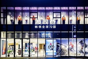 華途傳媒 | 首創(chuàng)“風衣羽絨服”，波司登持續(xù)引領行業(yè)創(chuàng)新