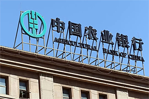 華途傳媒|邁上“雙萬億”！農(nóng)行山東省分行存貸款再創(chuàng)新高