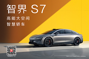 華途傳媒|智界S7及華為全場景發(fā)布會定檔，眾多華為“黑科技”將首發(fā)
