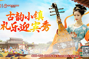 華途傳媒 |  五一國潮盛宴來襲！濟南方特國樂盛典帶您夢回千年敦煌