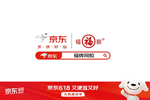 華途傳媒 | 福膠品牌濟(jì)南見面會：“一桐”開啟即食阿膠新時(shí)代
