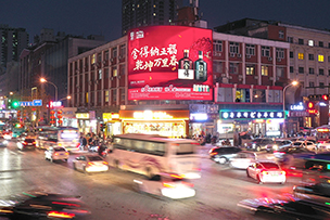 花園路與山大路（德云社廣場(chǎng)）戶外LED屏