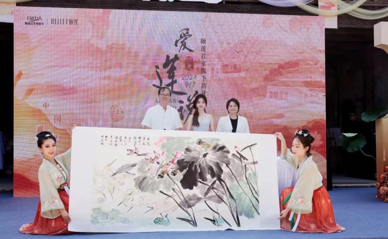 頤蓮全國首店進(jìn)駐濟(jì)南明水古城，開拓東方美學(xué)護(hù)膚新紀(jì)元