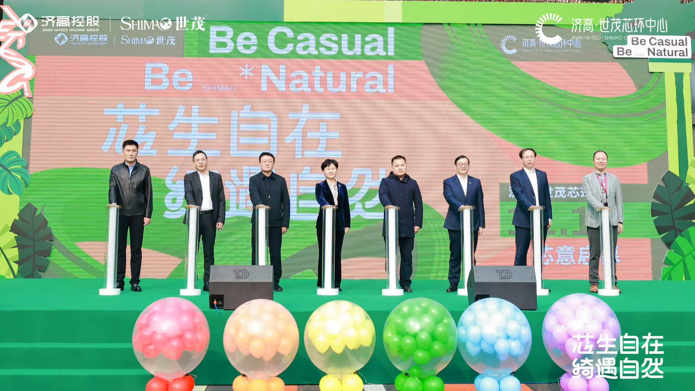 濟(jì)南東部新地標(biāo)！濟(jì)高·世茂芯環(huán)中心芯意啟幕！