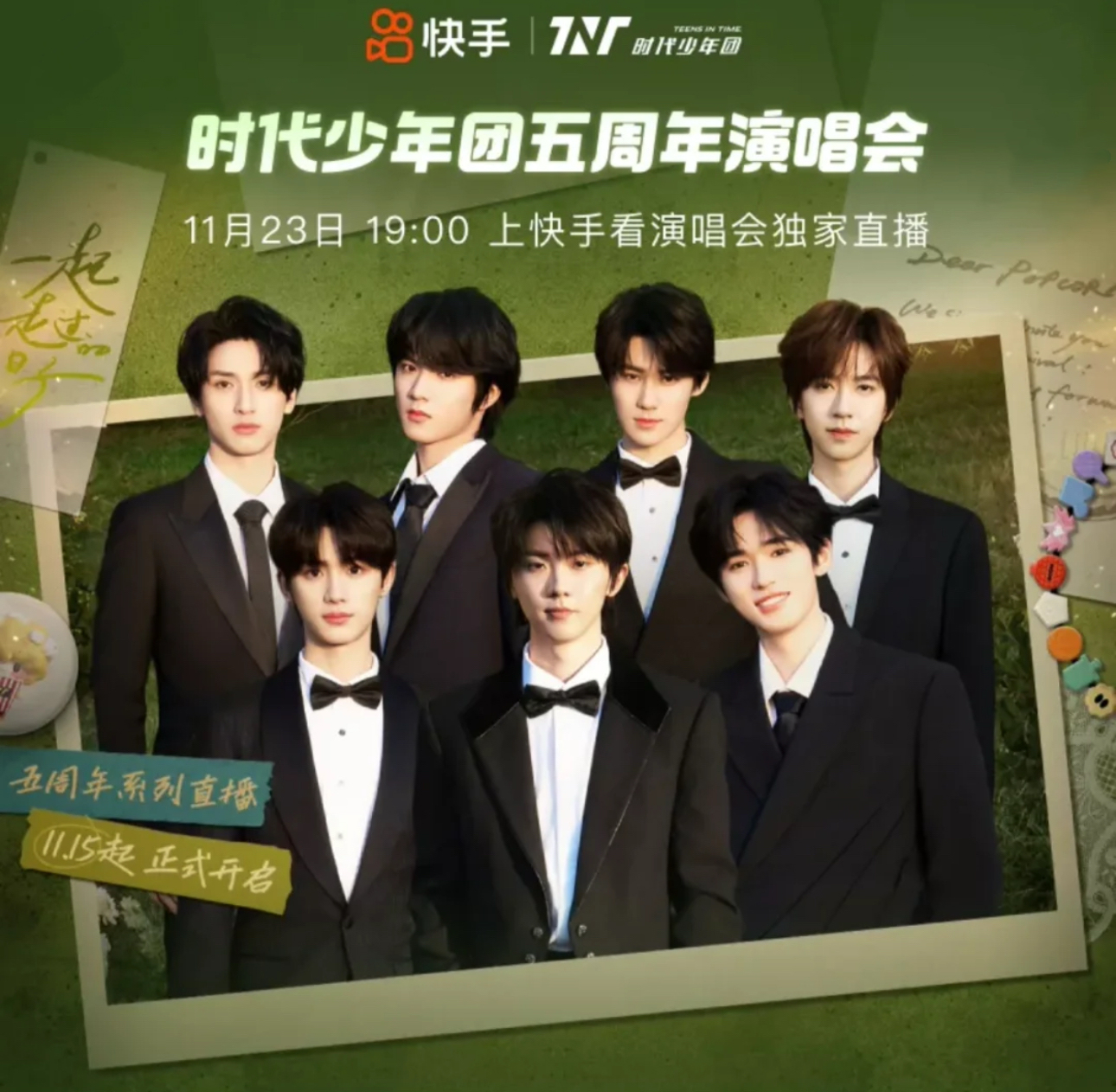 時(shí)代少年團(tuán)五周年特輯:快手直播首秀，不容錯(cuò)過！