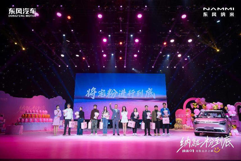 納就粉到底！東風(fēng)納米推動(dòng)國(guó)民車再進(jìn)階