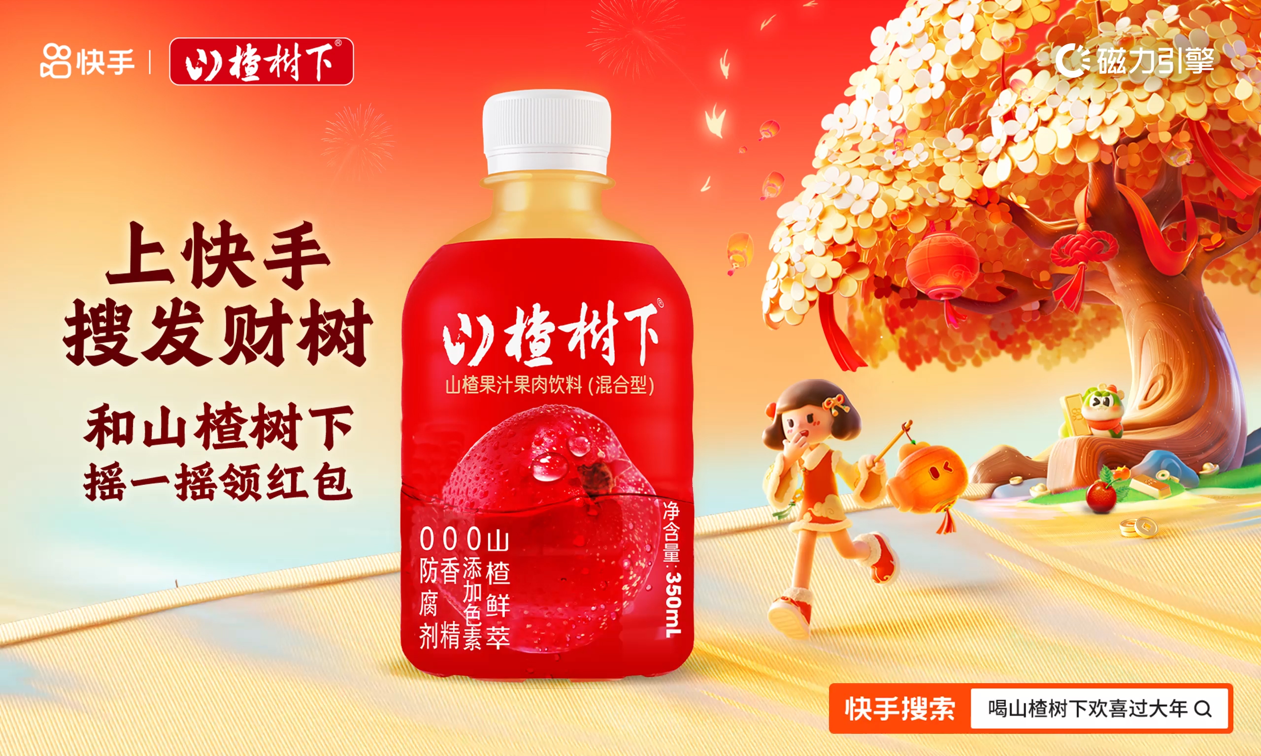濃濃年味在快手：賞年俗百景，共度熱鬧中國年