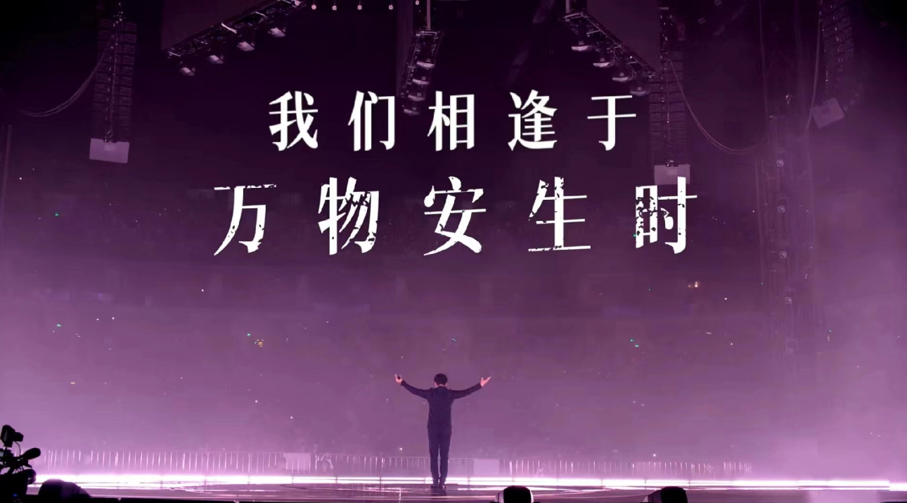 “萬物安生時”李健巡回演唱會即將開唱，帶你尋找內(nèi)心的寧靜 